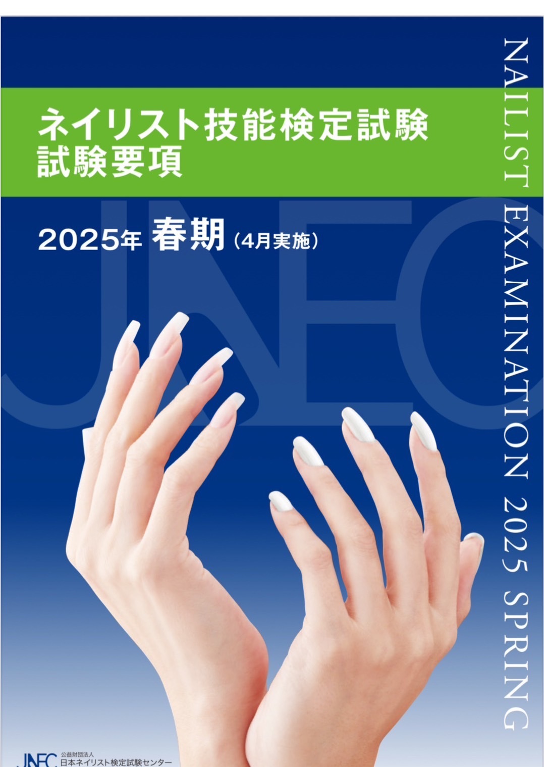 検定1級・2級アート【桜】作成見本 | 名古屋市で検定合格率の高い